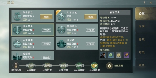 新秦时明月手游，探索未知的世界-第1张图片