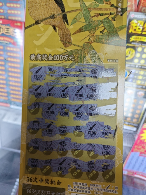 最新福利彩票中奖号最新福利彩票中奖号揭晓，幸运降临的瞬间