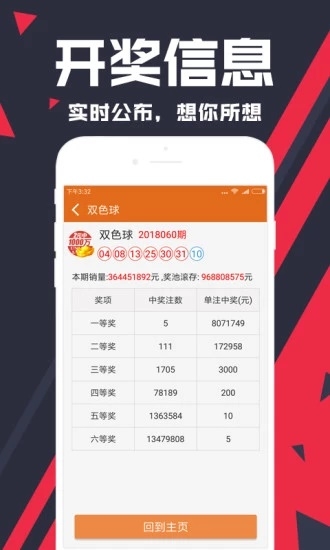 澳门开奖4949.885 cbm，幸运的背后