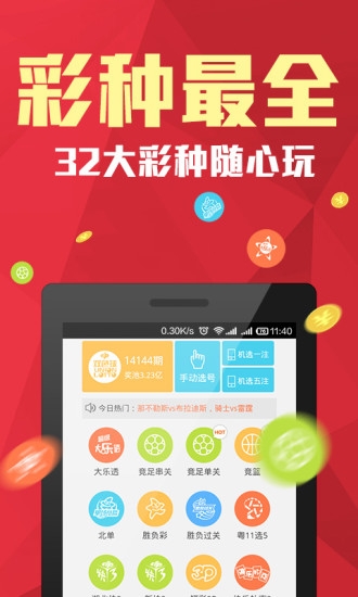 彩客网足球资料库彩客网足球，探索足球新世界-第2张图片