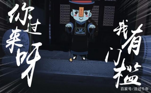 硬门槛子是什么生肖动物硬门槛子是什么生肖