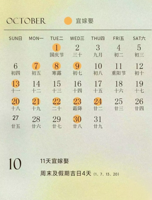2024年结婚吉日查询2024年结婚吉日推荐
