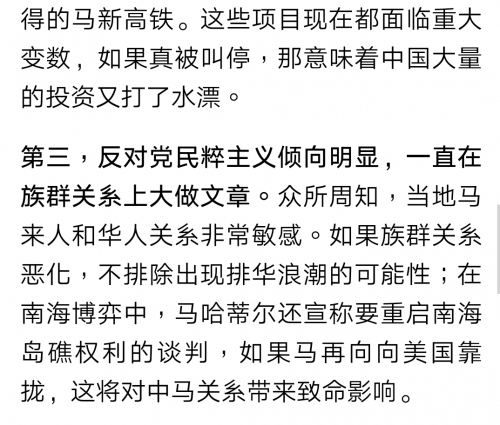 马来西亚官员表达重启马新高铁意愿马来西亚官员表达重启马新高铁意愿
