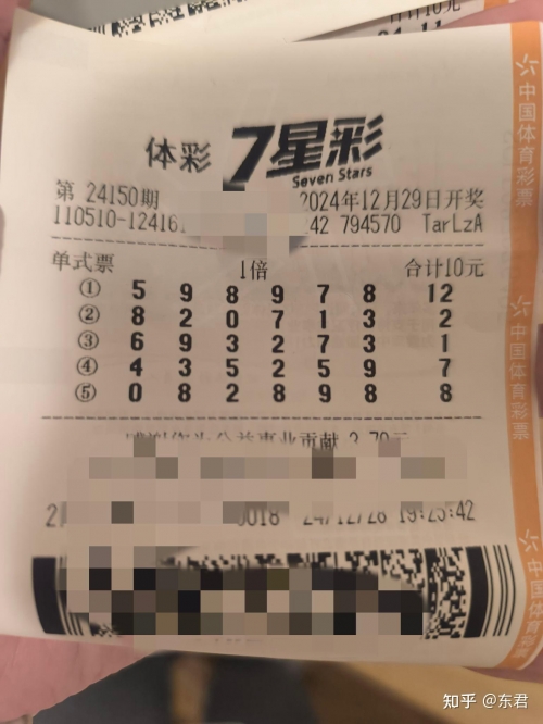 七星彩开奖信息号码文章