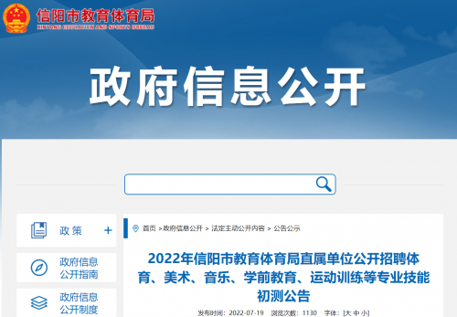 信阳市六高，教育新星闪耀-第1张图片