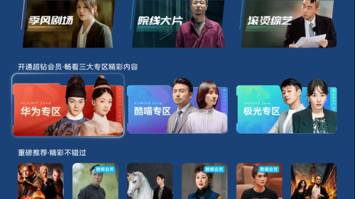 华数tv华数TV，智能电视的新篇章-第3张图片
