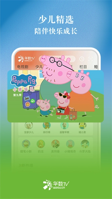 华数tv华数TV，智能电视的新篇章-第2张图片