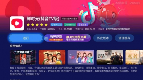 华数tv华数TV，智能电视的新篇章
