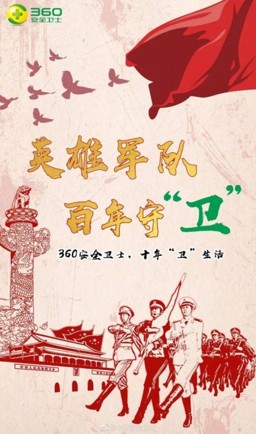 三零部队三零部队，守护和平的钢铁卫士-第2张图片