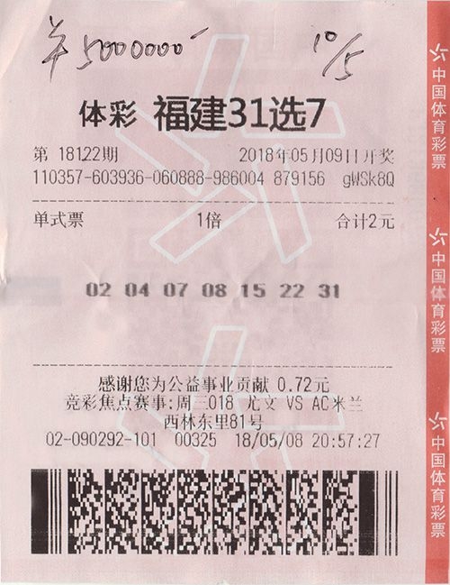 31选7开奖号码结果31选7开奖号码结果揭晓-第2张图片
