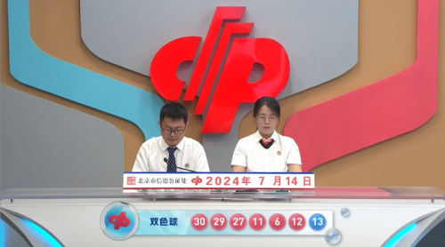 双色球开奖结果揭晓，48号彩票-第1张图片