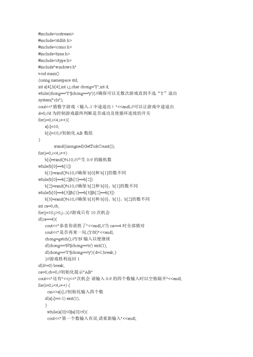 平码二中二，数字游戏中的艺术-第2张图片