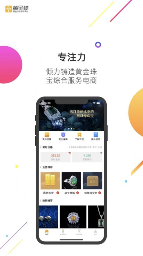 黄金网站APP观看大全代码解析-第3张图片