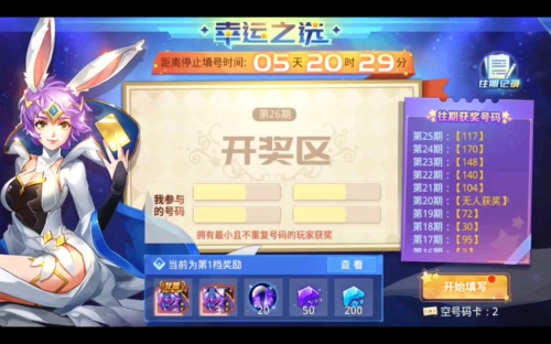 09期马会通知开奖日，揭晓幸运时刻