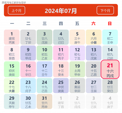 2024年12生肖49码图2024年生肖49码图展望-第2张图片