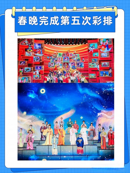 2024年春晚2024年春晚关键词，欢乐盛宴