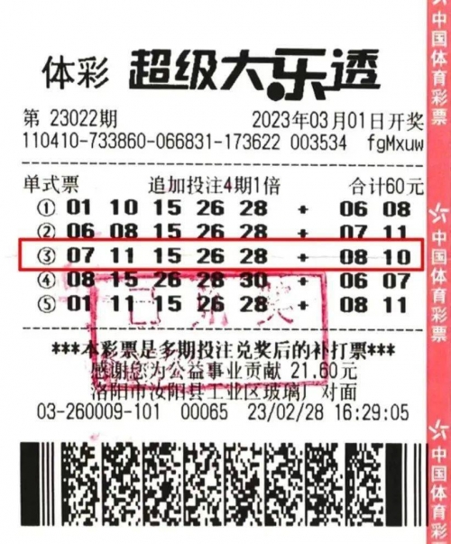 2024长期守号最佳5注揭秘-第2张图片