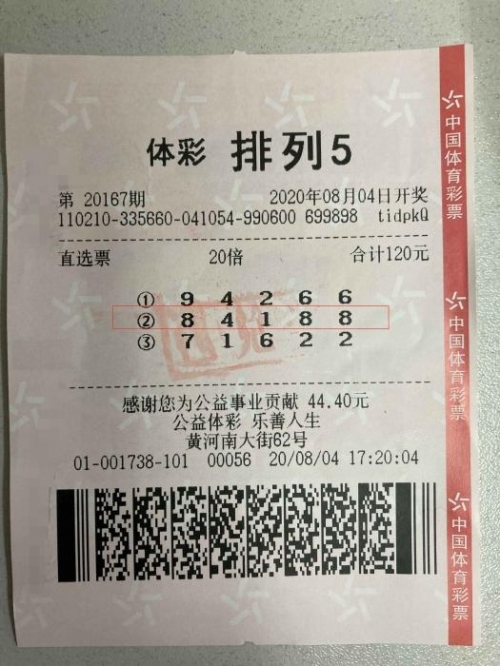 2024长期守号最佳5注揭秘
