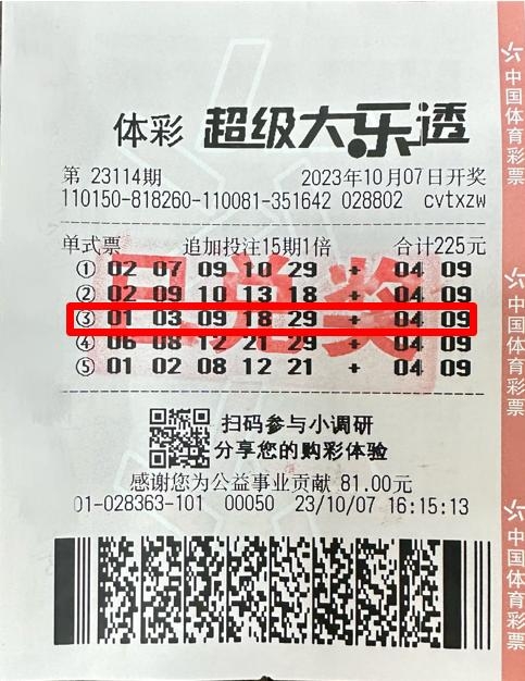 2024长期守号最佳5注揭秘-第3张图片