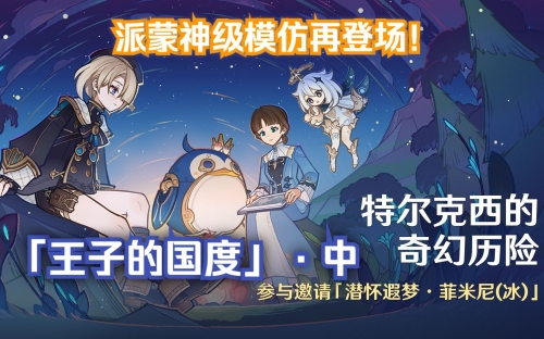 王子的国度-第2张图片