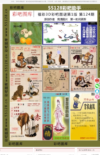 白小姐四必选一肖期期准-第2张图片