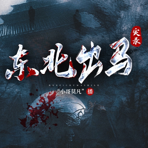 今日出马结果今日出马结果-第2张图片