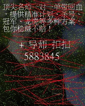 一定牛走势图大全一定牛走势图分析-第2张图片