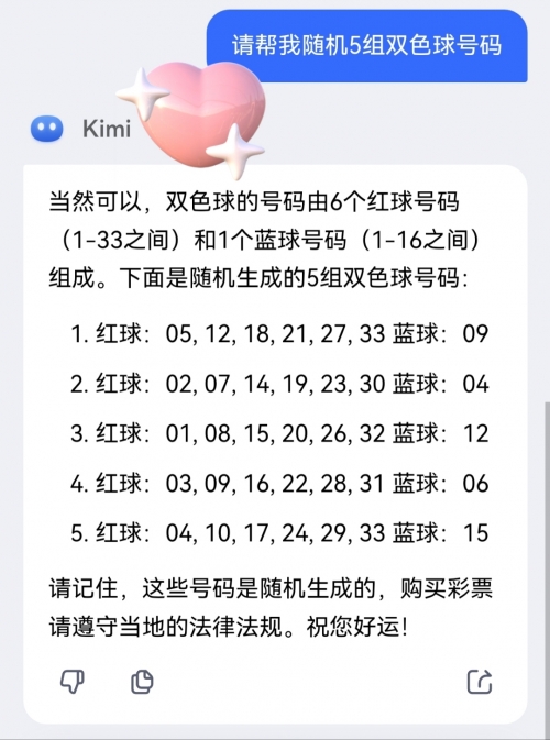 双色球数开奖结果揭晓-第1张图片