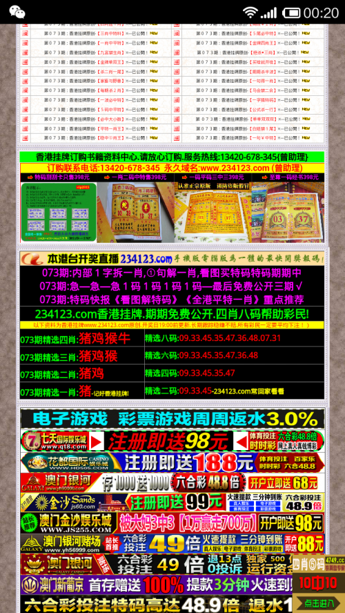 平码中一个有多少钱平码中一个号计算方法-第1张图片