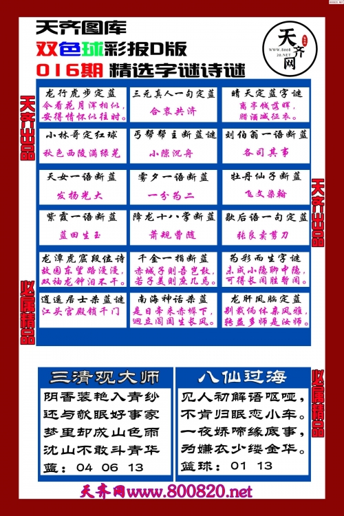 双色球软件双色球软件，彩票投注的新选择