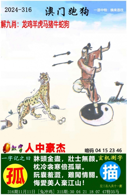 澳门今一必中一肖一码澳门今一必中一肖一码-第1张图片