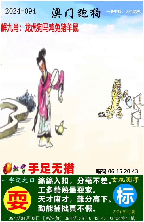 澳彩网862727玄机76期资料澳彩网862727玄机76期资料揭秘-第3张图片