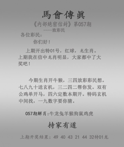 2024香港历史开奖结果2024第六期开奖号码2024香港历史开奖结果回顾-第1张图片
