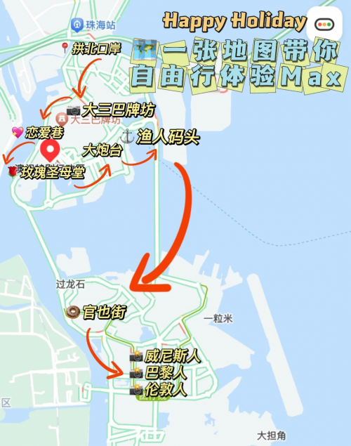 澳门三维地图实景地图澳门3D地图