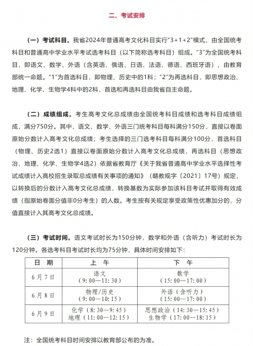 江苏异地高考政策最新江苏异地高考政策解析