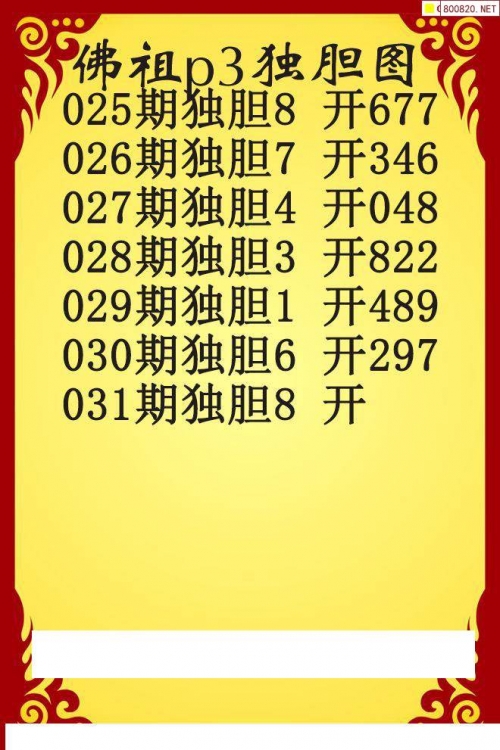 三码三期必中一期-第2张图片