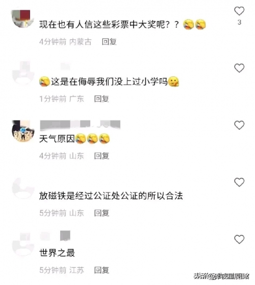 彩票作假现象及其影响-第1张图片