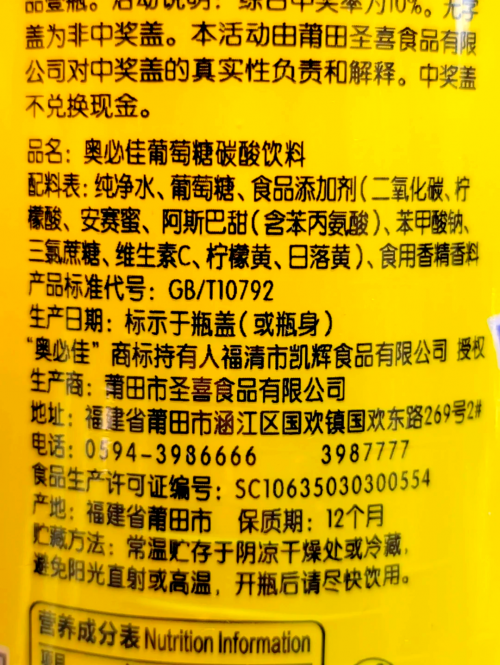 澳门2024最新饮料大全