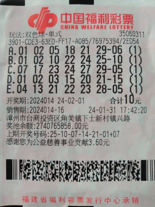 2024新澳门今晚开奖号码预测及香港彩票动态-第2张图片