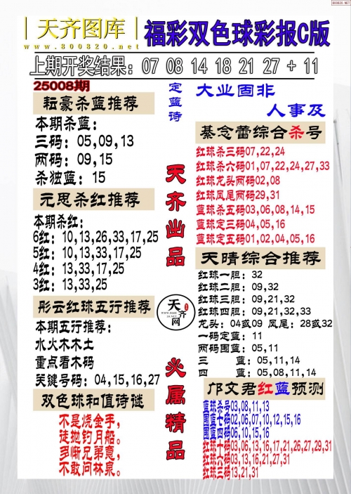 天下彩9944cc图文资讯大全更天下彩(9944cc)图文资讯-第1张图片