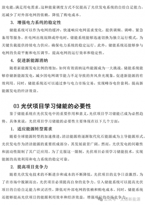qlfc，探索优质教育资源的新篇章-第2张图片