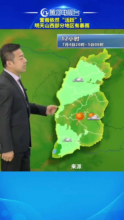 天气预告太原天气预告，未来一周的天气趋势预测
