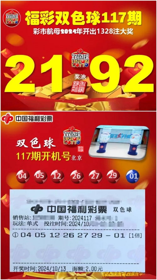 双色球机选模拟器，彩票游戏的全新体验-第1张图片