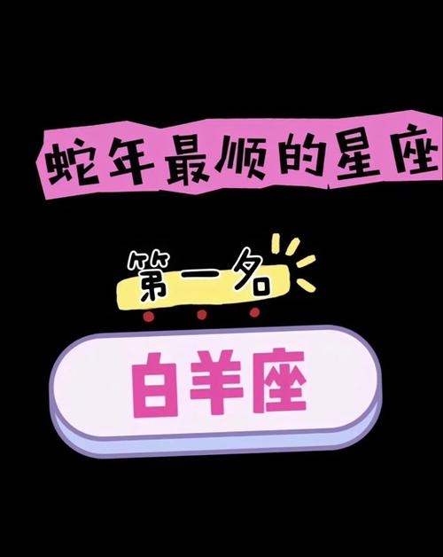 白羊座今日运势白羊座今日运势