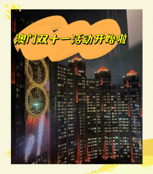 今天澳门买什么今天澳门购物攻略