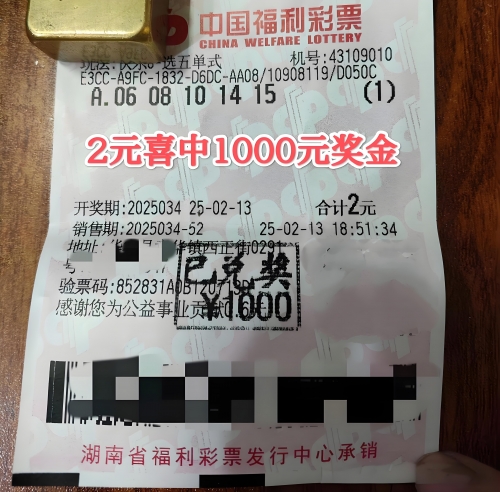 中几个号才能中奖表格中几个号才能中奖-第2张图片