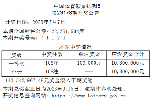 178彩票直购平台探索178彩票网，彩票投注的新选择