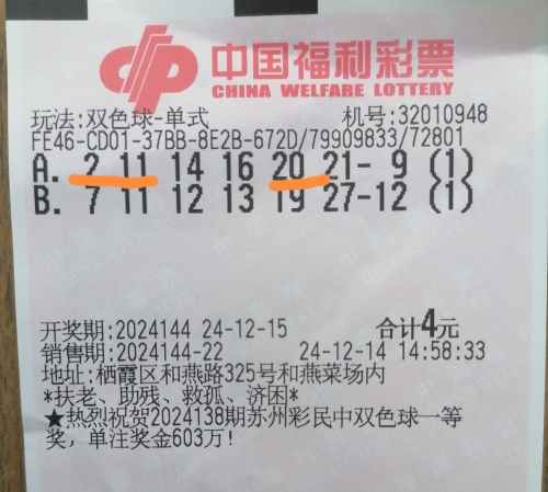 双今天开奖结果查询