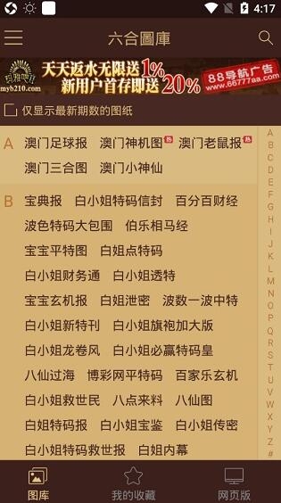 香港6合宝典正版下载官网百度手机助手香港6合宝典正版下载，正版权益与使用指南