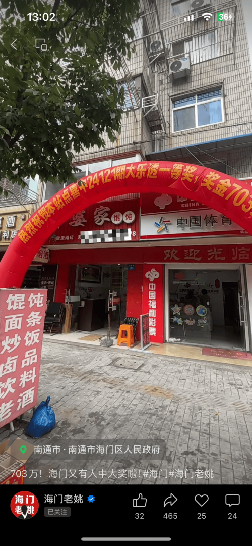 彩票大赢家首页图片彩票大赢家首页